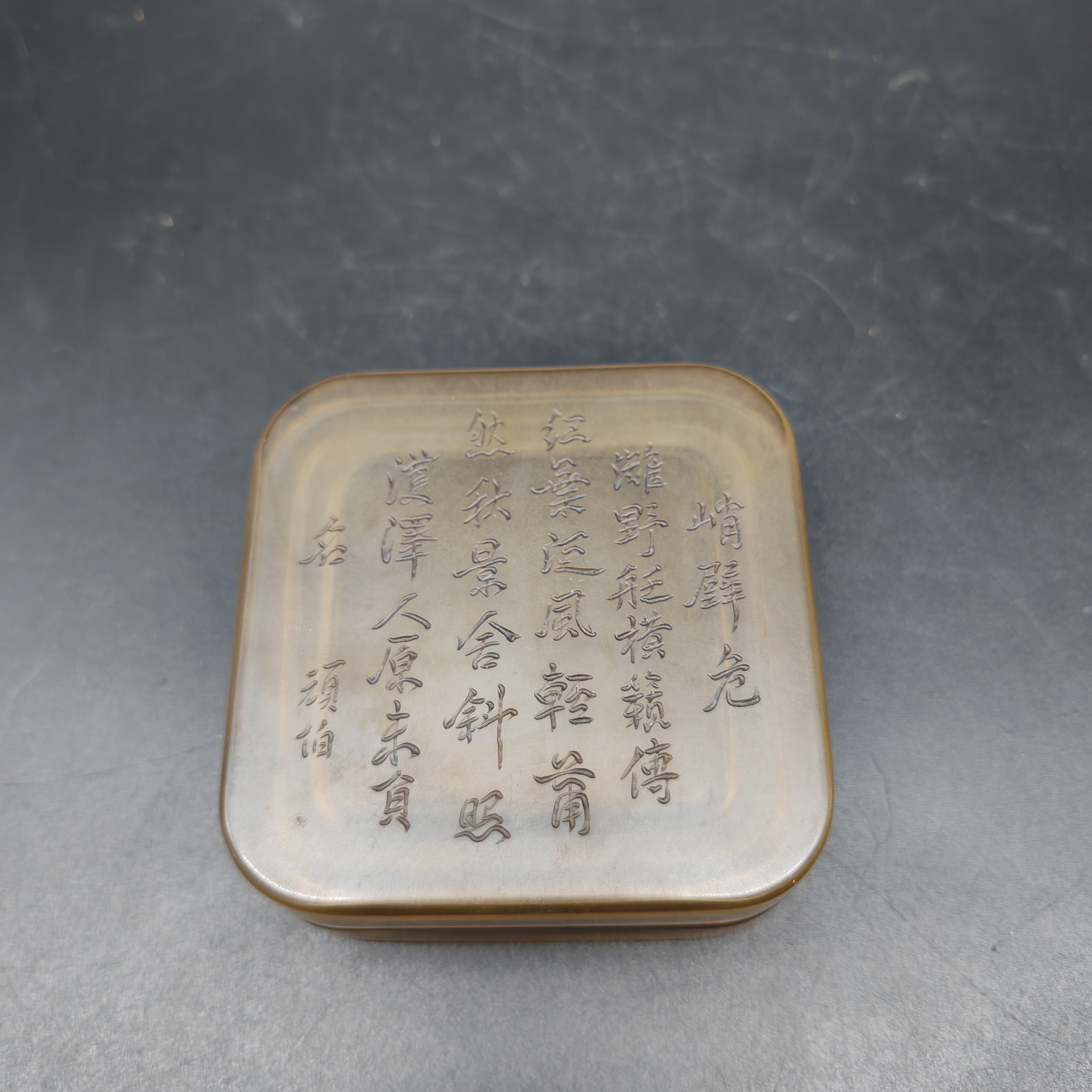 旧藏 琉璃诗文印泥盒 摆件 88612 Y豆