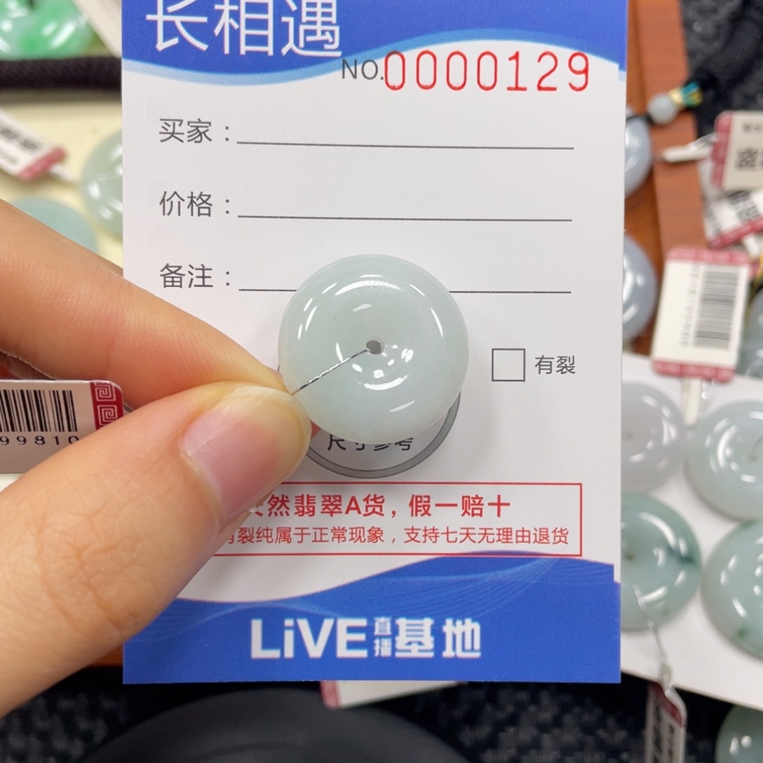 颈饰未镶嵌翡翠个****么翡翠吊坠0129