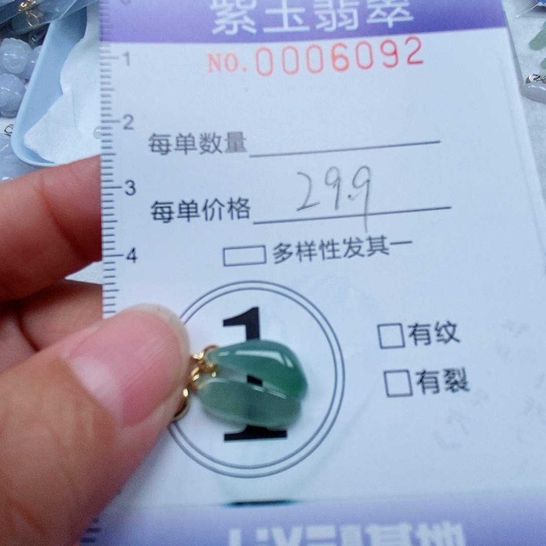 颈饰未镶嵌翡翠冰透滴溜