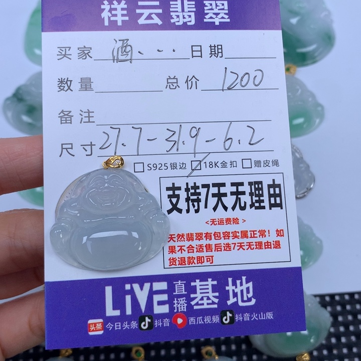 酒***王翡翠未镶嵌颈饰天然