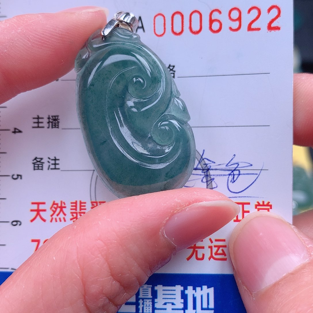 翡翠吊坠(不含链)未镶嵌吊坠