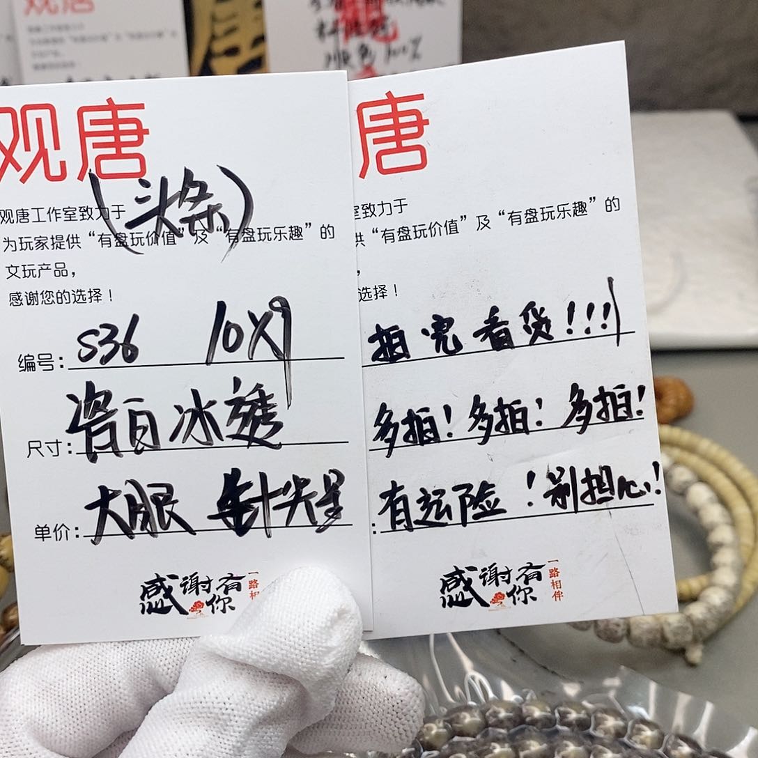 星月菩提手串观唐星月菩提s36