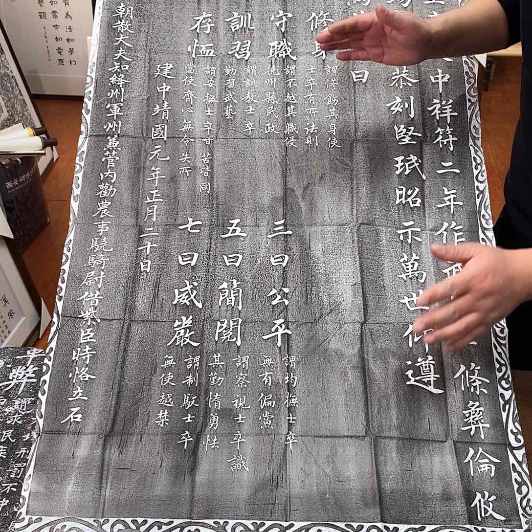 拓片用纸印石文武拓片