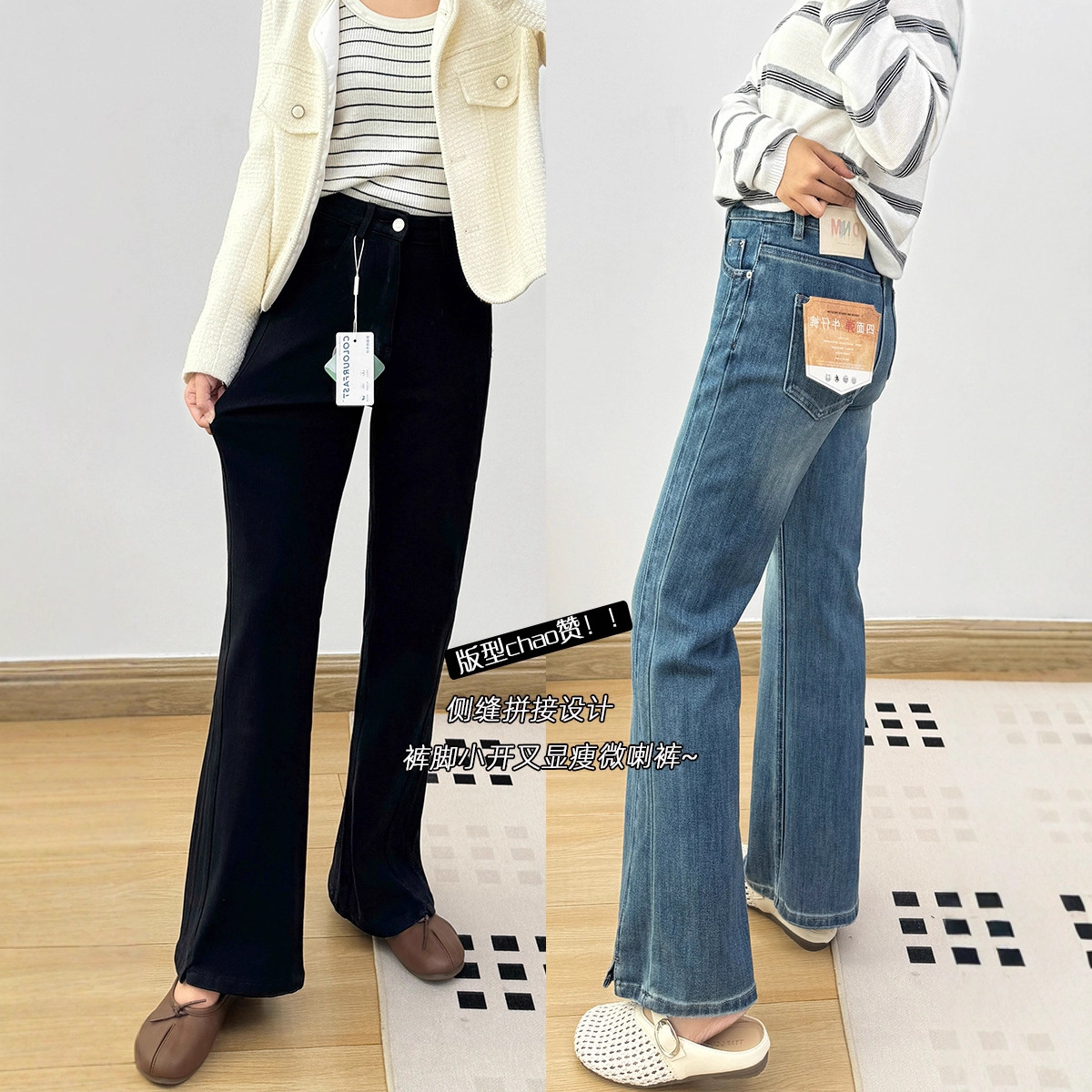 四面弹~侧缝拼接冬季加绒微喇牛仔裤女高腰显瘦开叉软糯喇叭裤
