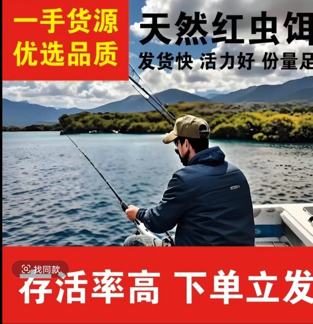 特大号鲜活红虫带土发货野钓黑坑竞技冬季钓鱼必备饵料