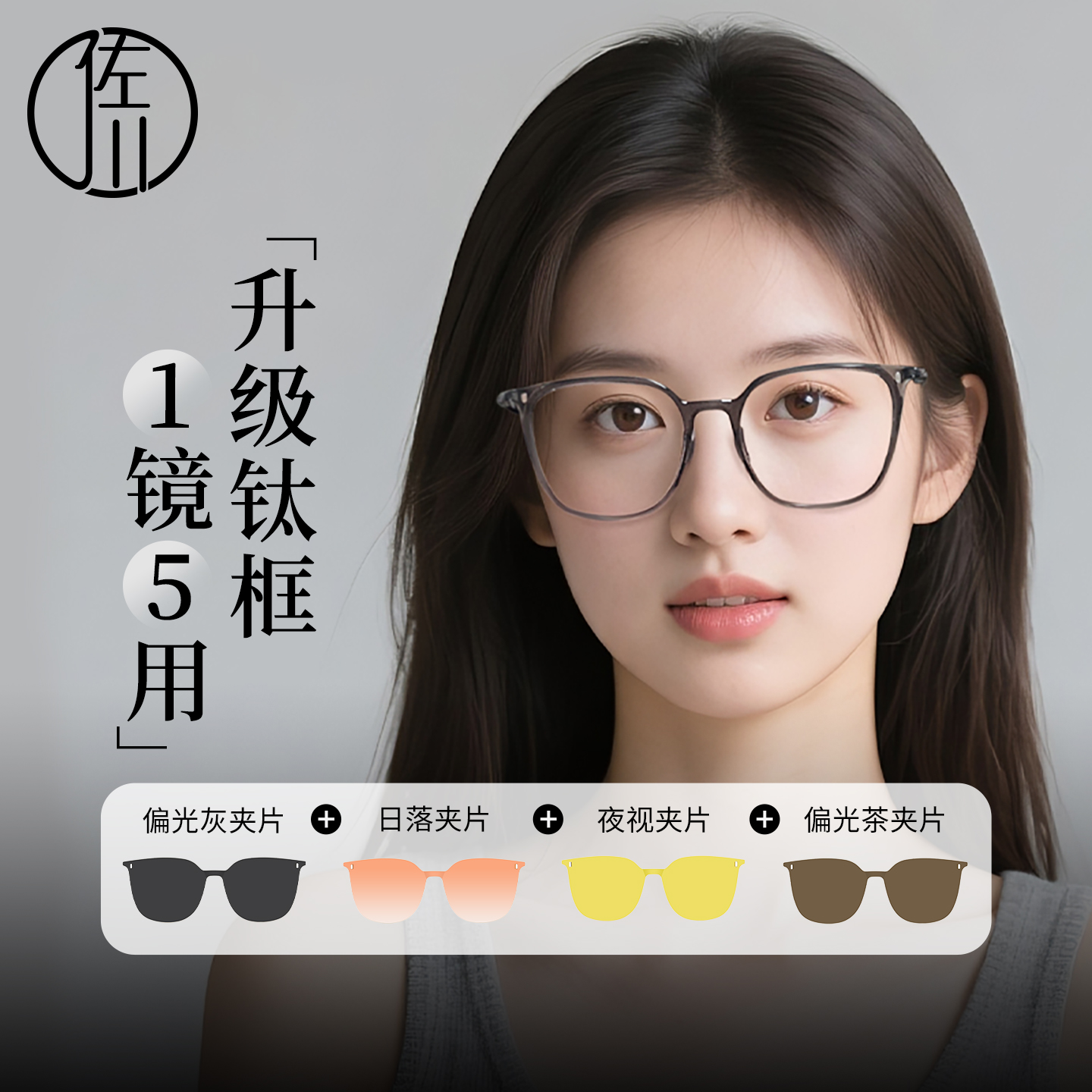 【免费配度数】佐川新款方框防蓝光磁吸眼镜女显脸小镜架ZC123TJ10