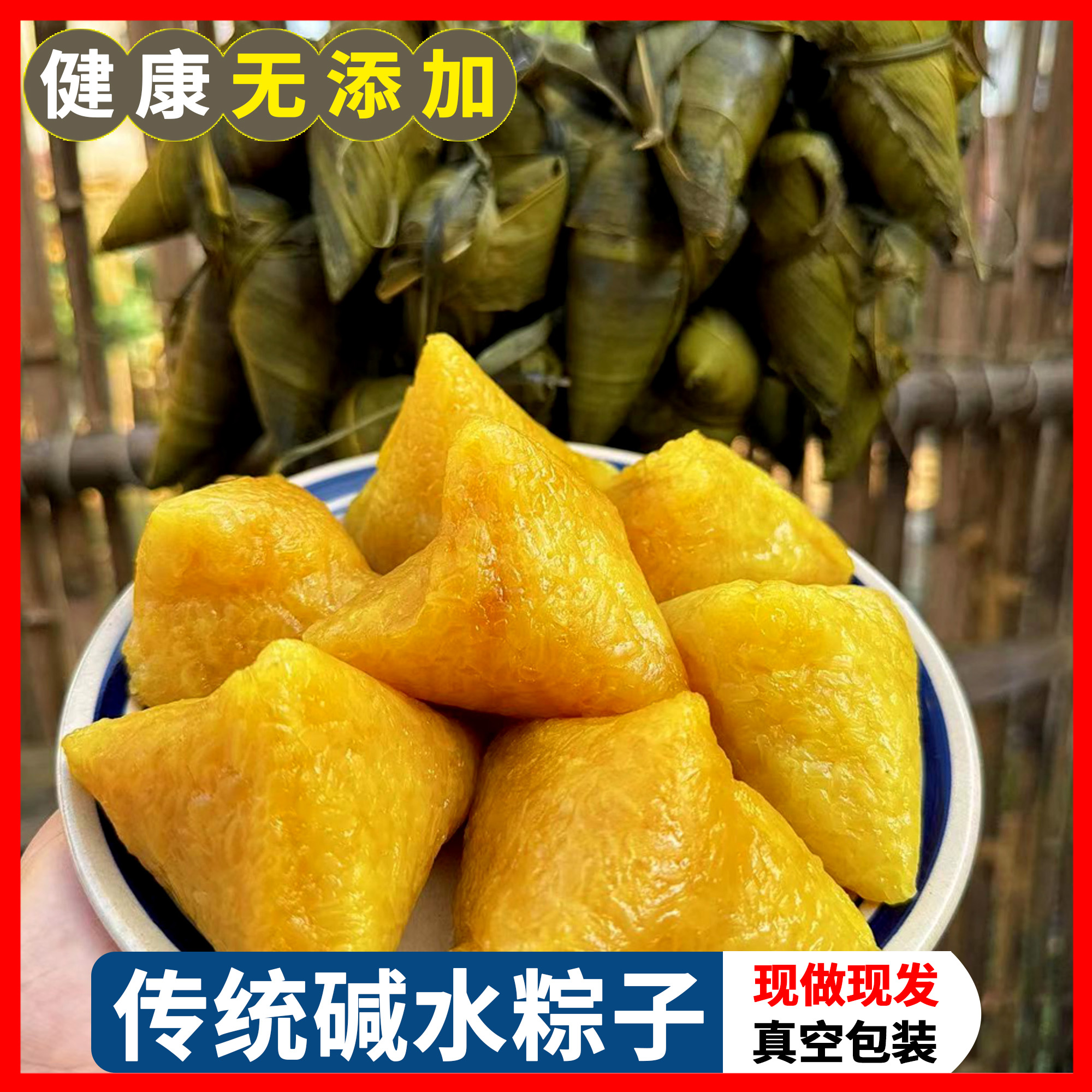 原味粽传统碱水粽湘西特产端午节新鲜粽子湖南农家手工灰水棕正宗