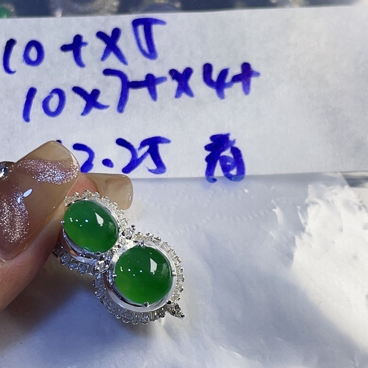 青***志定制翡翠未镶嵌965555554885588