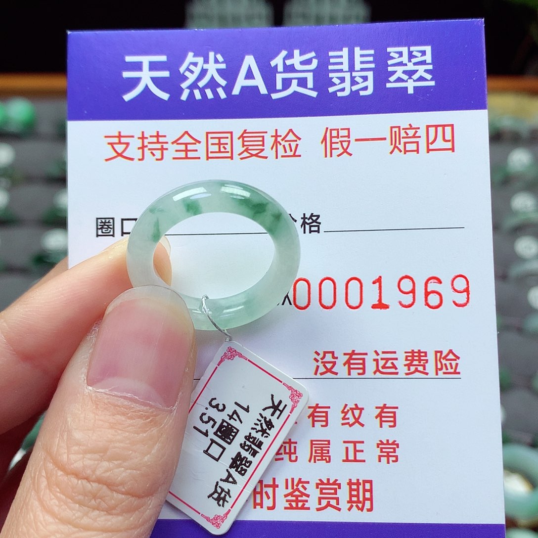 未镶嵌戒指翡翠14号