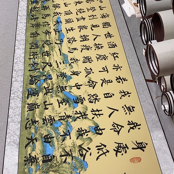 书法青云志卷轴风景福利