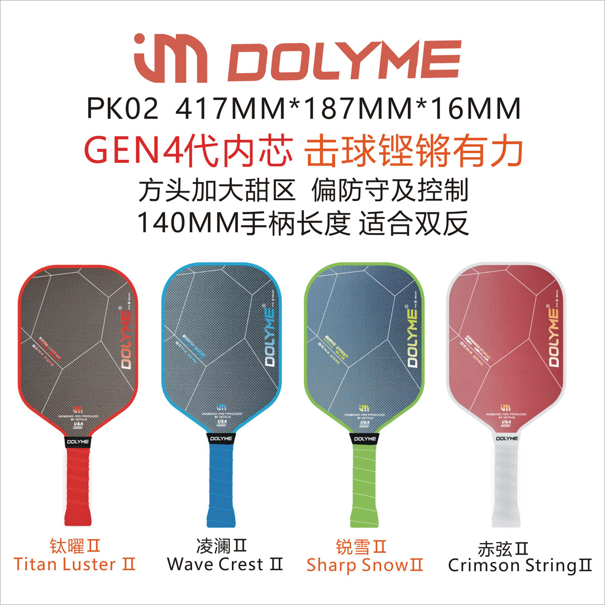  匹克球拍热压一体专业赛事钛丝凯夫拉内芯布纹磨砂16MM