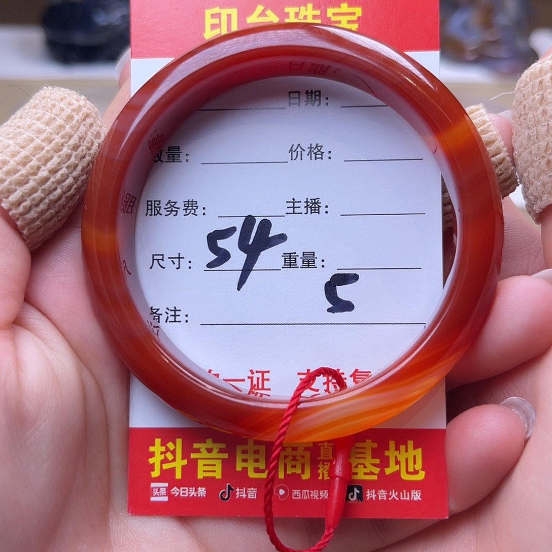 玛瑙/玉髓未镶嵌手镯