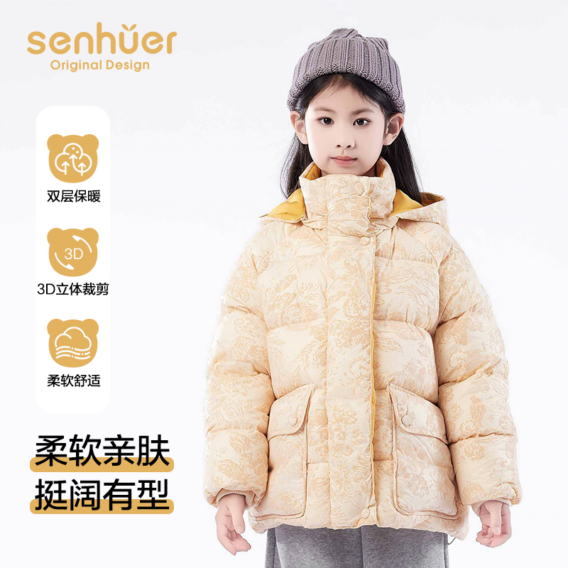 【森虎儿】柿柿如意女童植绒立体花90白鸭绒加厚极寒连帽羽绒服
