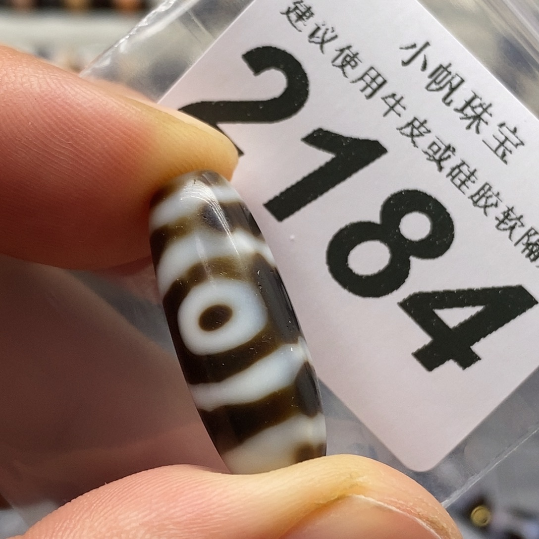 玛瑙/玉髓未镶嵌裸珠2184
