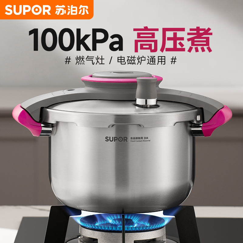 苏泊尔炖煮燃气压力锅不锈钢家用防爆高压锅加厚大汤锅大容量烹饪