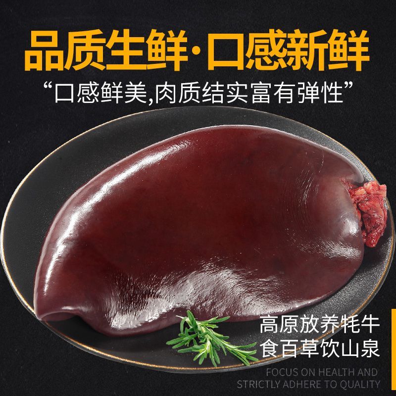 黔东南农户散养小土黄牛牛肝整个（牛肝）包邮