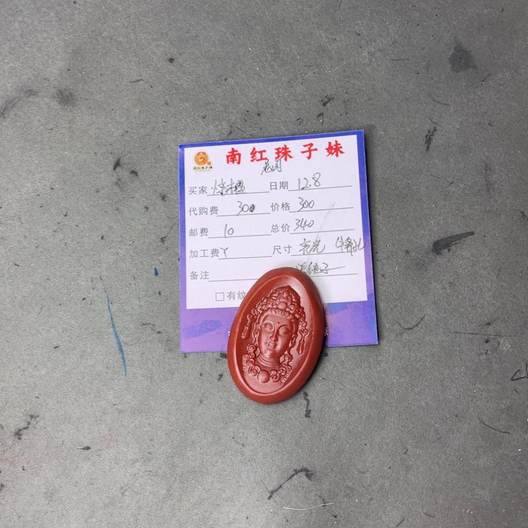 縋***檑南红玛瑙未镶嵌吊坠