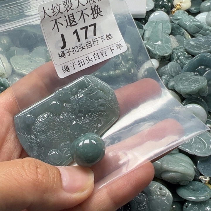 翡翠未镶嵌吊坠(赠链)挂件