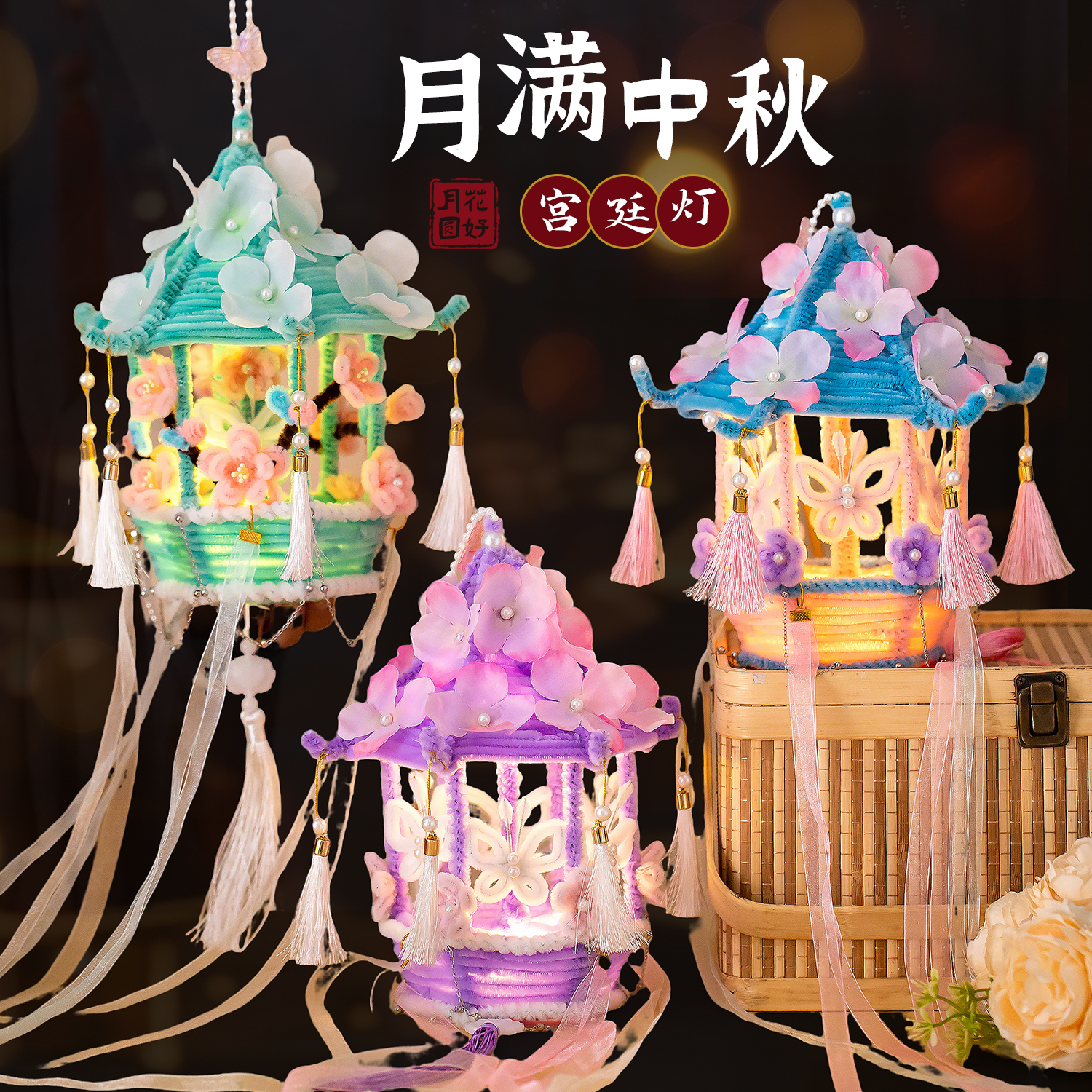 中秋节发光手提灯笼古风小宫灯扭扭棒手工diy材料包拍照摆摊神器