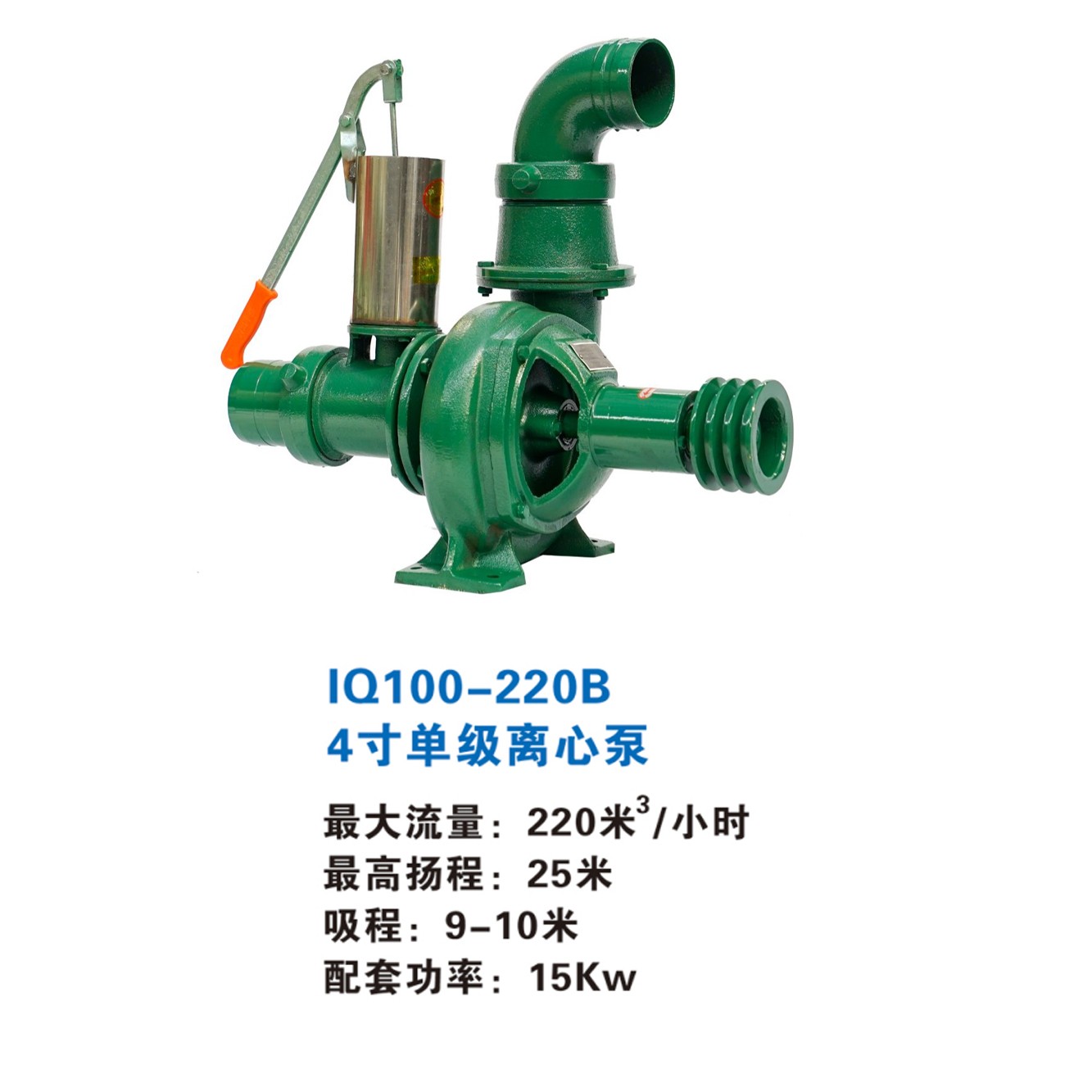 FENGYAN/丰燕丰燕IQ100-220B4寸单级离心泵抽水泵农用循环灌溉泵