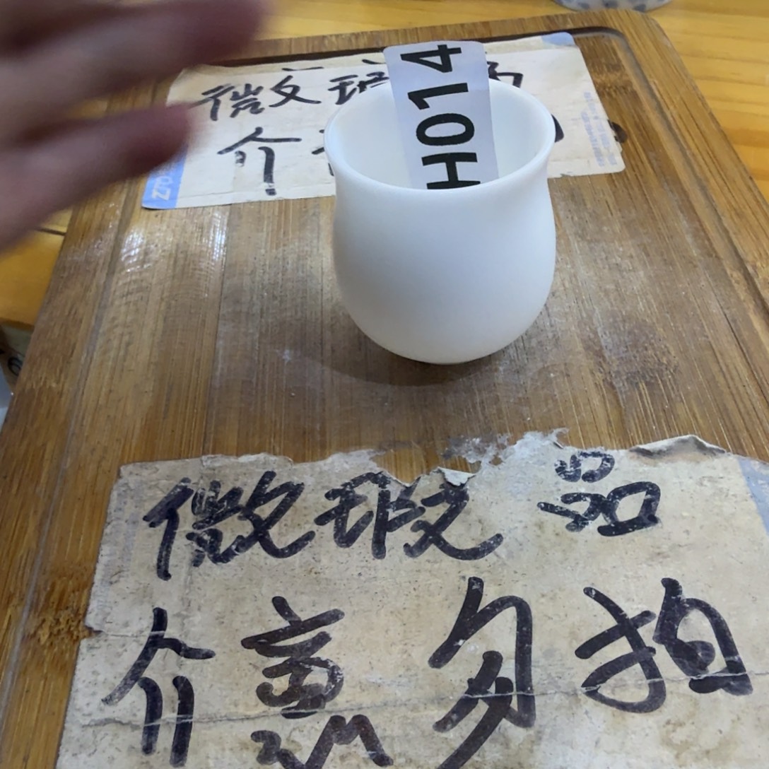 微瑕疵介意勿拍陶瓷器皿B334