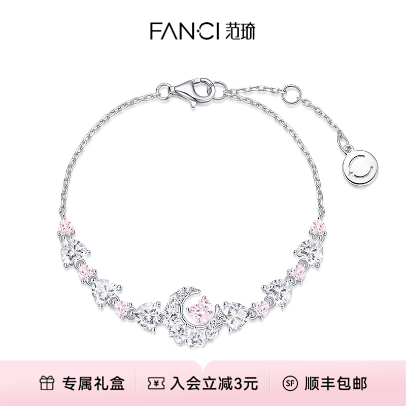 FANCI/范琦 925银手链 心月相伴手链气质送女友礼物