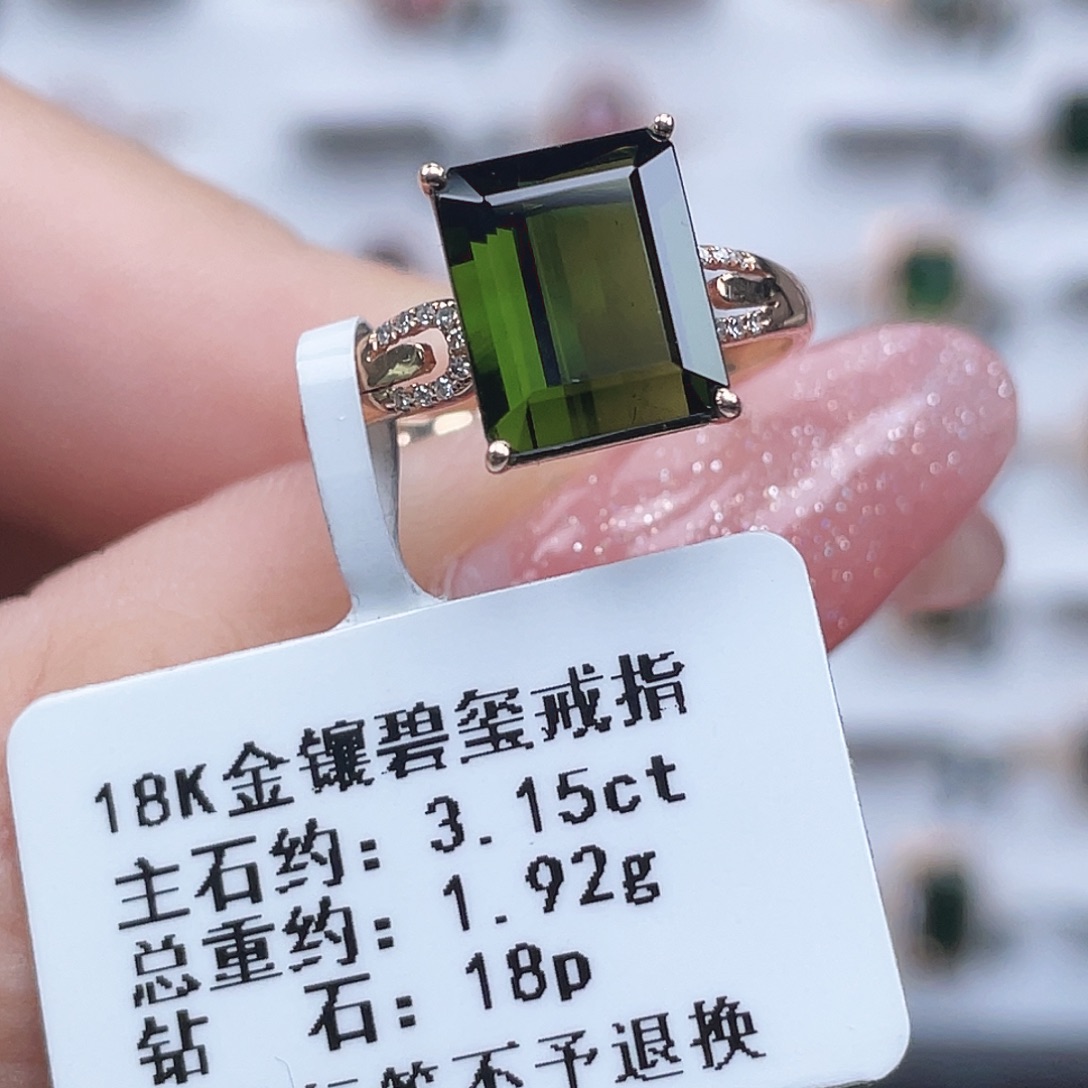 碧玺18K金镶嵌戒指