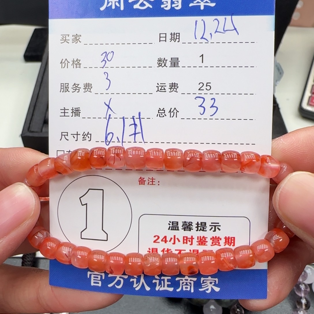 南红玛瑙未镶嵌手串