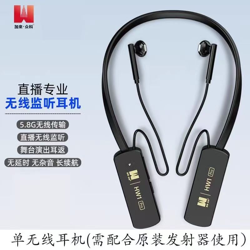 加来众科耳机 电吹管通用