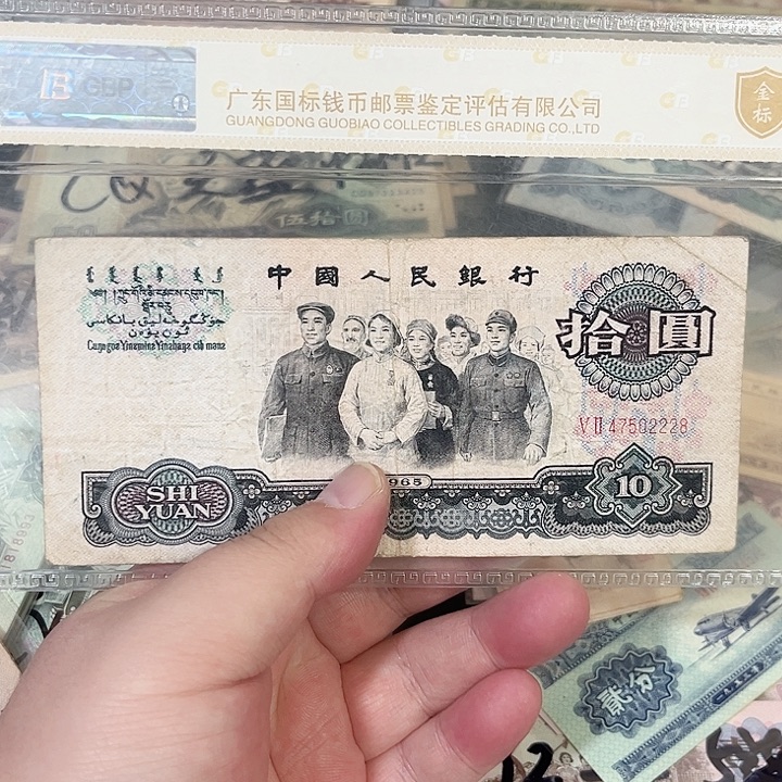 大团结流通品相中间豹一张2228