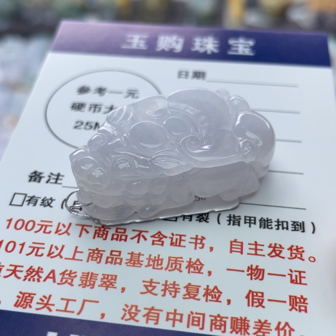 翡翠颈饰未镶嵌翡翠貔貅