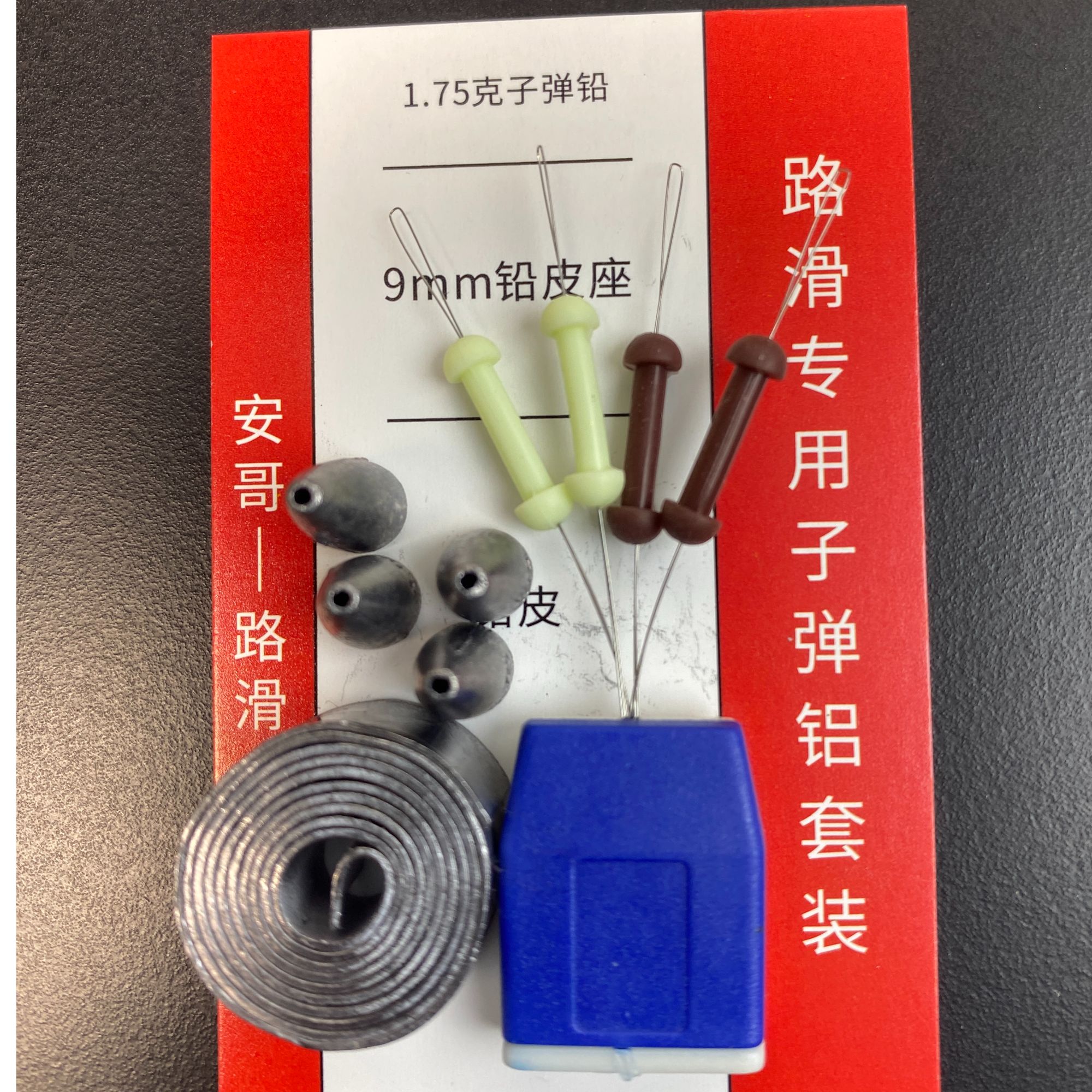 安哥滑漂线组补充包