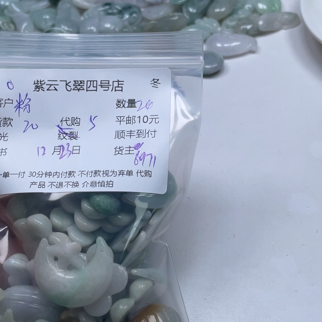 粉****翡翠未镶嵌颈饰翡翠吊坠