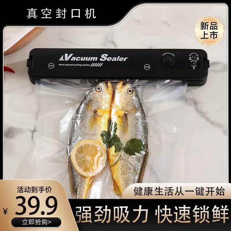 【真空机+100袋子】阿斯泰鲜全自动厨房便捷食品保鲜防潮真空封口机