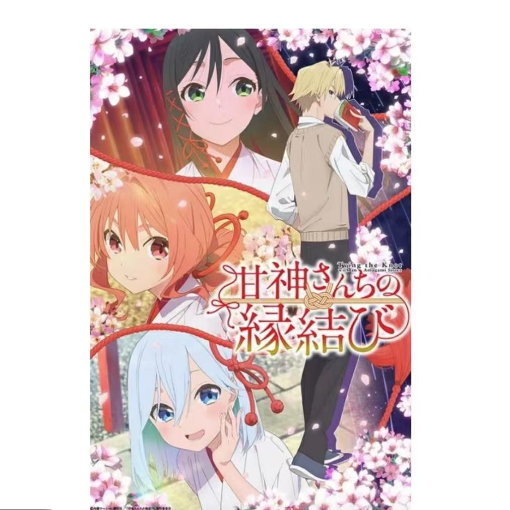 《缘结甘神家 》透卡 日谷上终瓜生甘神夜重 甘神夕奈 甘神朝姬代拆