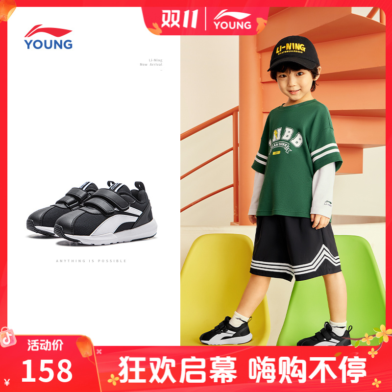 李宁儿童男女小童休闲鞋宝宝鞋耐磨童鞋YKAP148