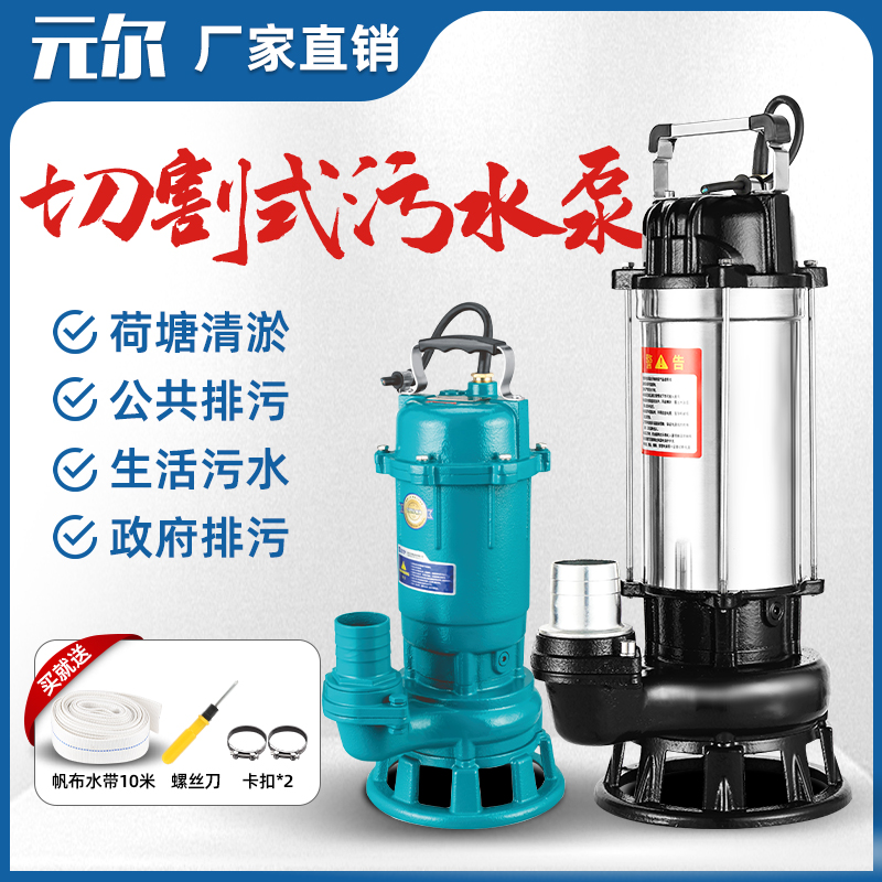 污水220v切割抽粪化粪池抽粪吸污潜水泵污水泵抽粪泵