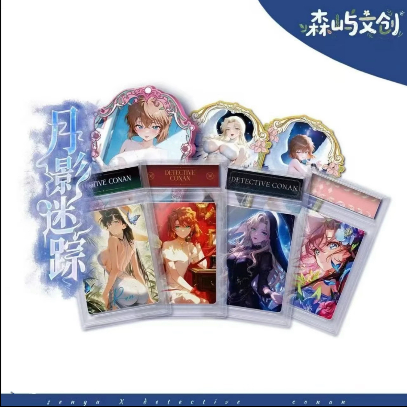 小雾【玩法】森屿文创x名侦探柯南 联名新品 一卡一砖 （默认代拆）