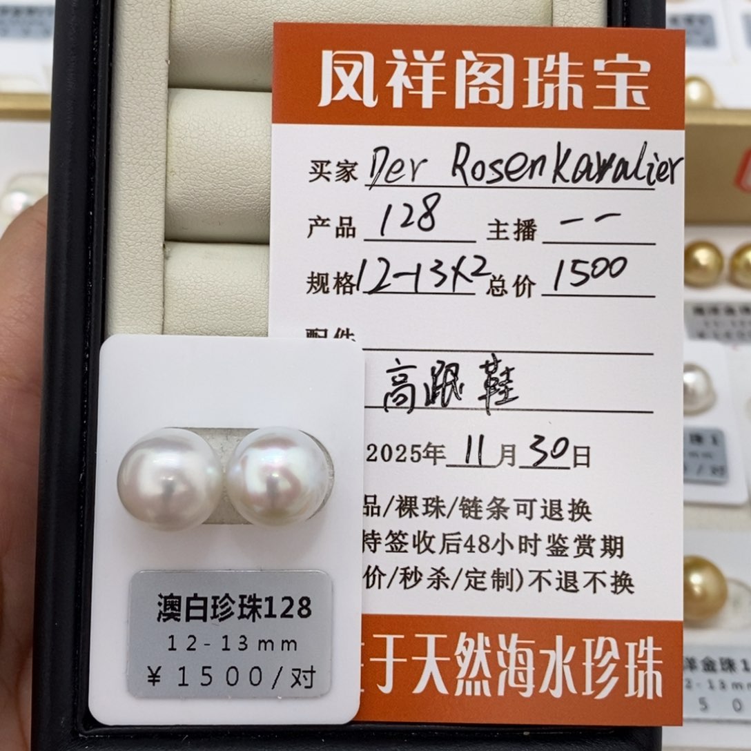 未镶嵌海水珍珠珠宝奇石?****?