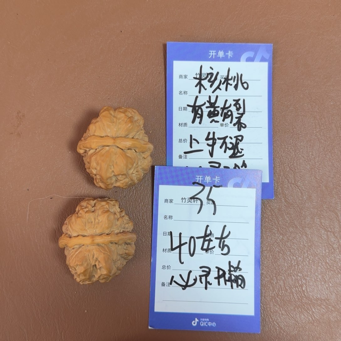 把件文玩核桃35号链接蛤蟆头