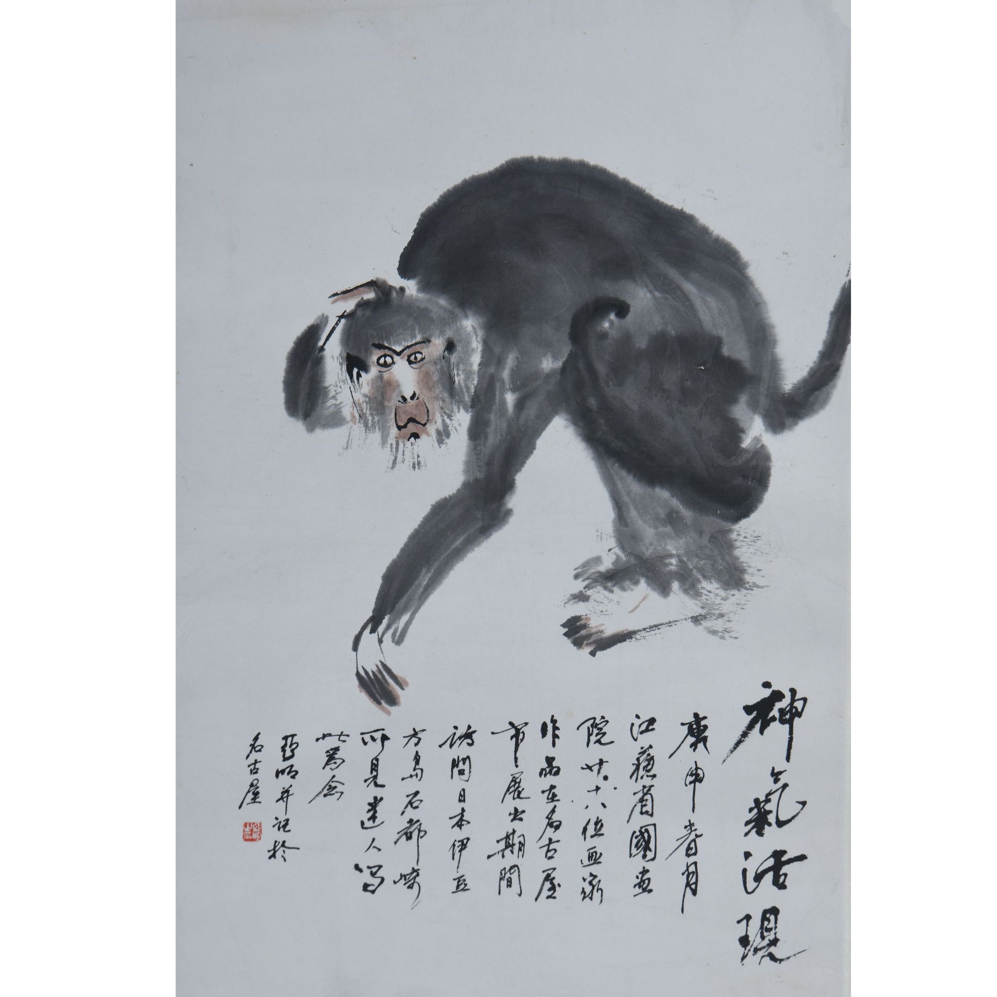 LOT.006亚明【神气活现】纸本立轴B0501-542预展