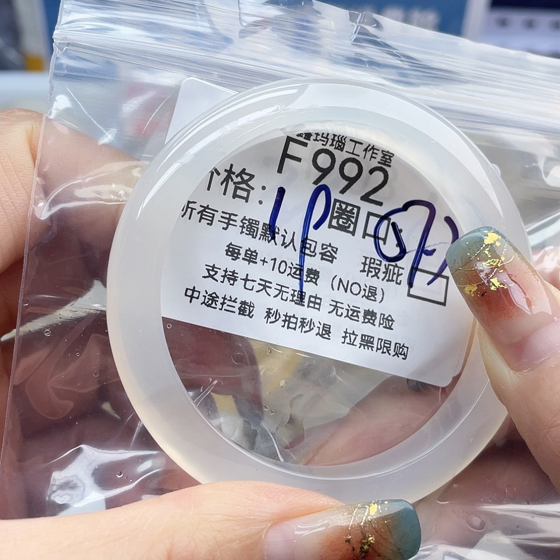 Y***n玛瑙/玉髓未镶嵌手镯992