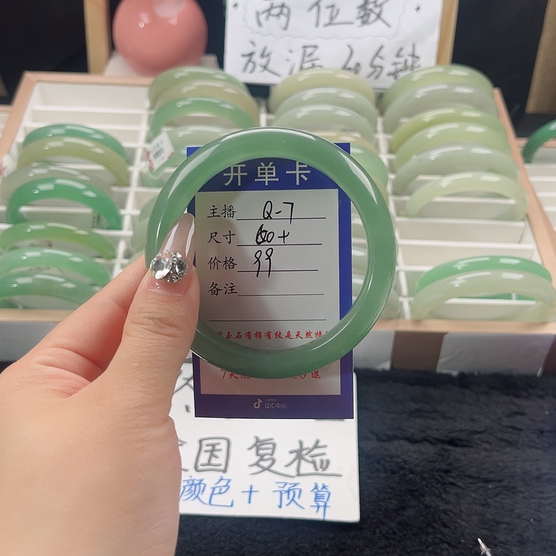 石英质玉手镯未镶嵌