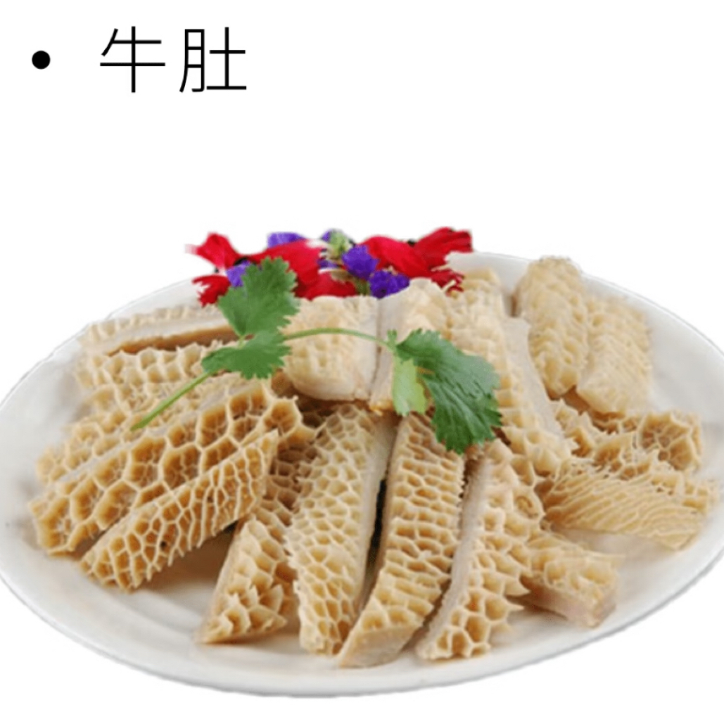 高峰牛牛肚