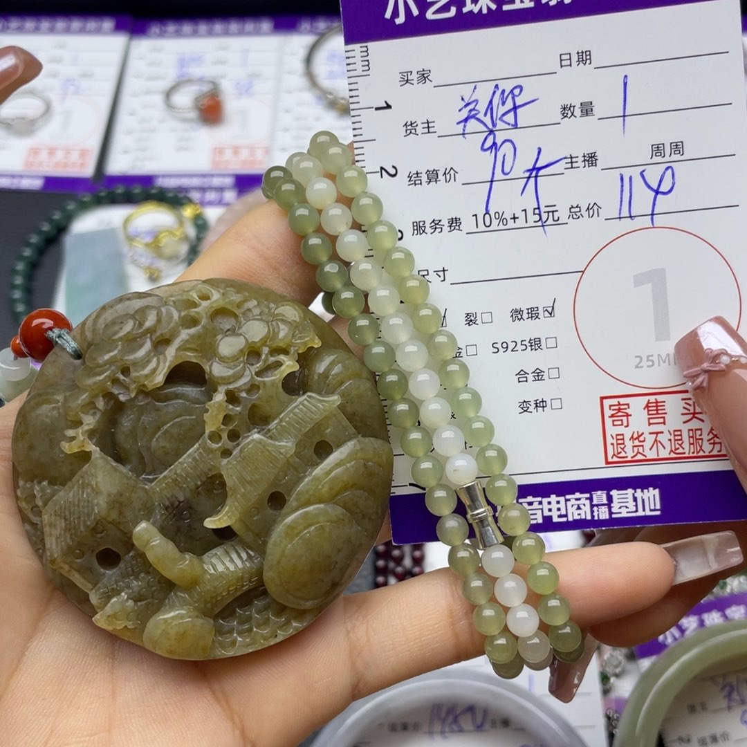 和田玉未镶嵌颈饰多样性发一件