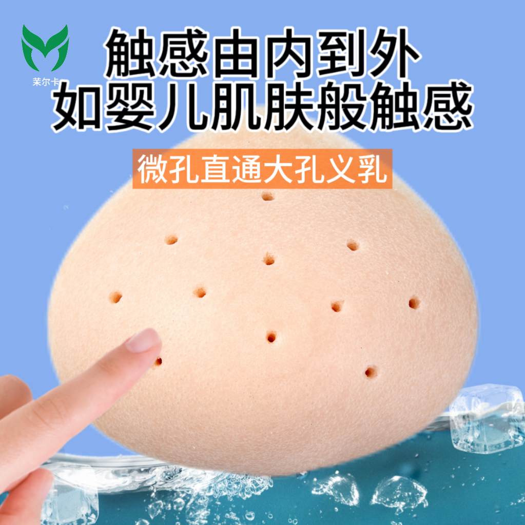 茉尔卡微孔大孔义乳硅胶仿真义乳胸垫假胸假乳房垫子透气