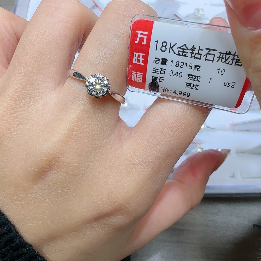 钻石戒指/指环18K金镶嵌