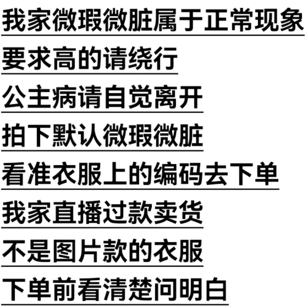 300-450四季女装（勿私拍，非图片款，请在直播间下单）