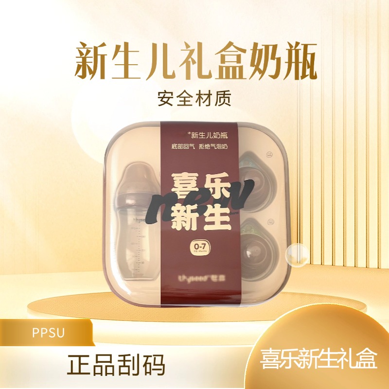 【正品刮码】新生儿玻璃奶瓶礼盒婴儿宝宝防胀气奶瓶套装0-7月