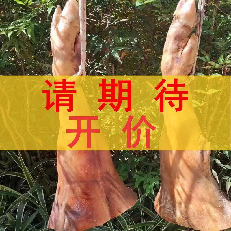 【整支腊猪脚】云南甄选风干工艺宣威老火腿脚金钱腿腊猪蹄真空福利
